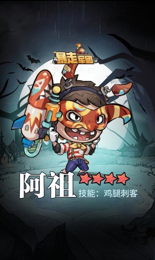 暴走军团内部礼包码