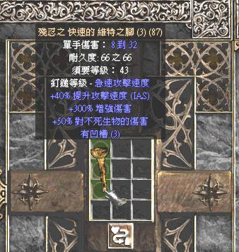 维特之脚合成失败解决