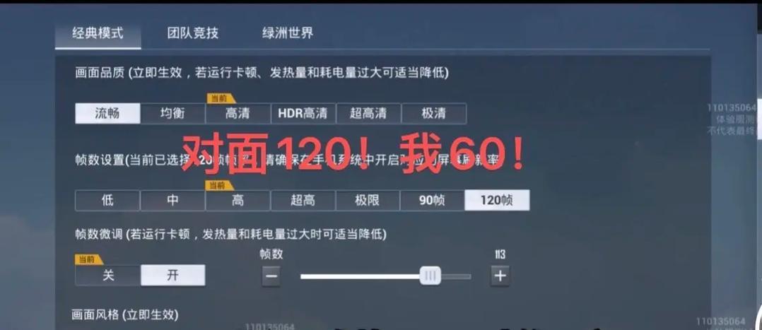 yh999top120帧和平精英