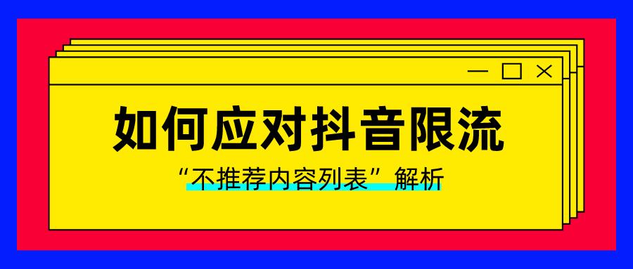 抖音禁止直播哪些游戏