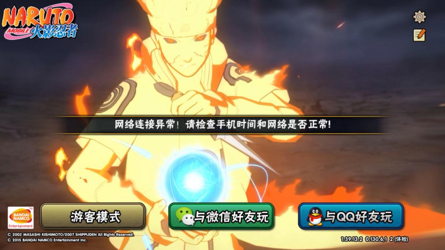 火影忍者登不上号是什么原因