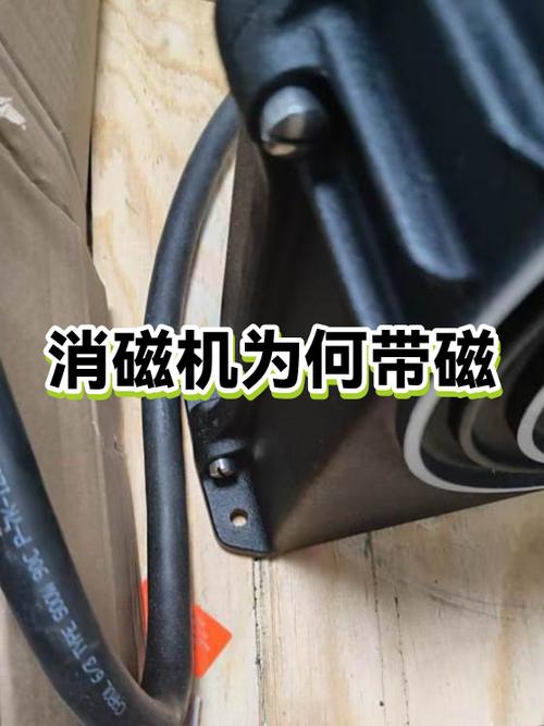 怎么消磁