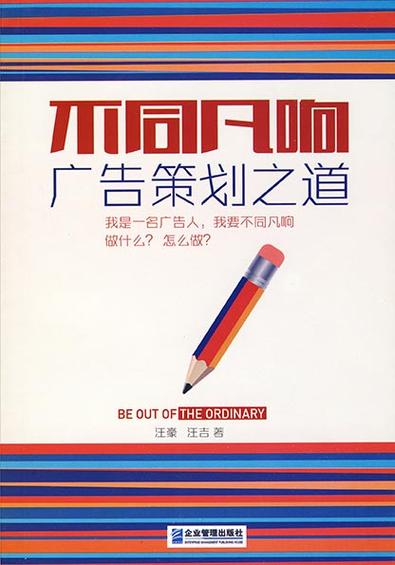 广告传播研究