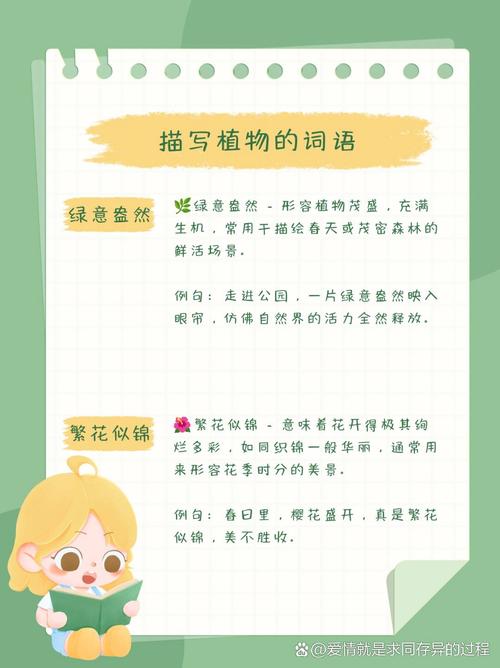 绿树浓荫是什么季节的成语