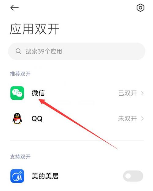 怎么建第二个微信号