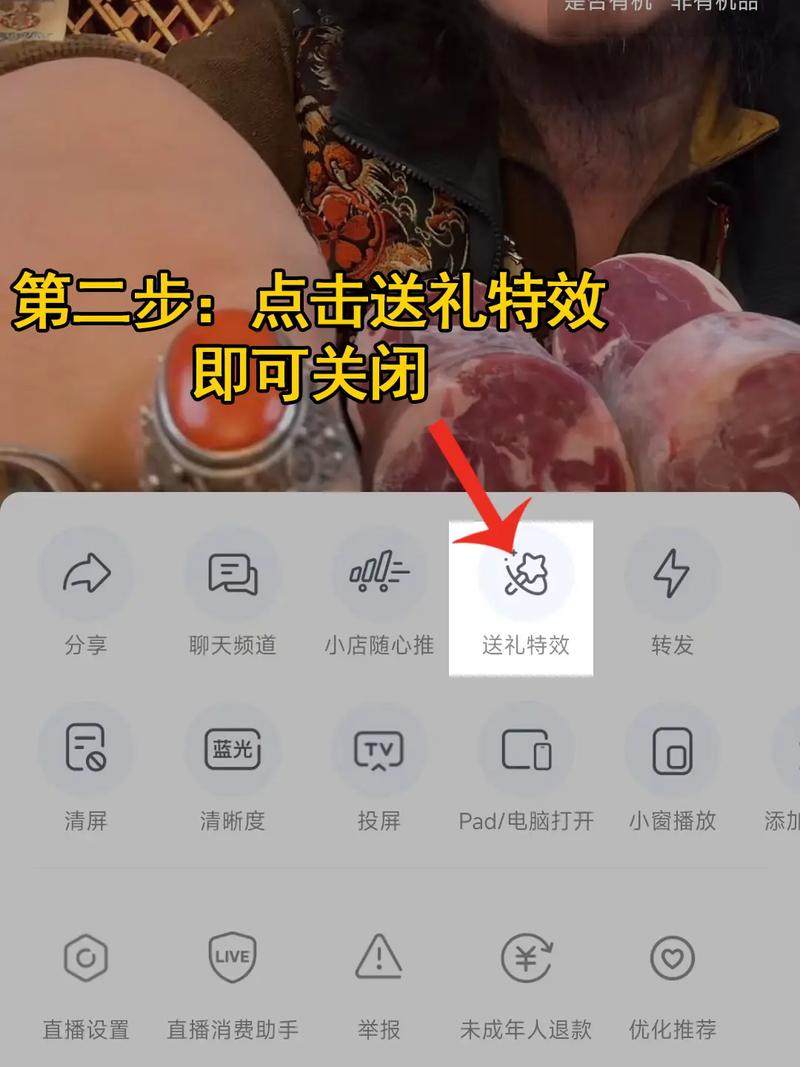 快手送过礼物的主播怎么删除