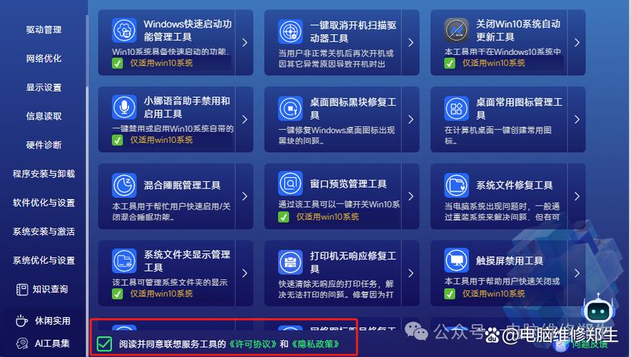 性集合软件