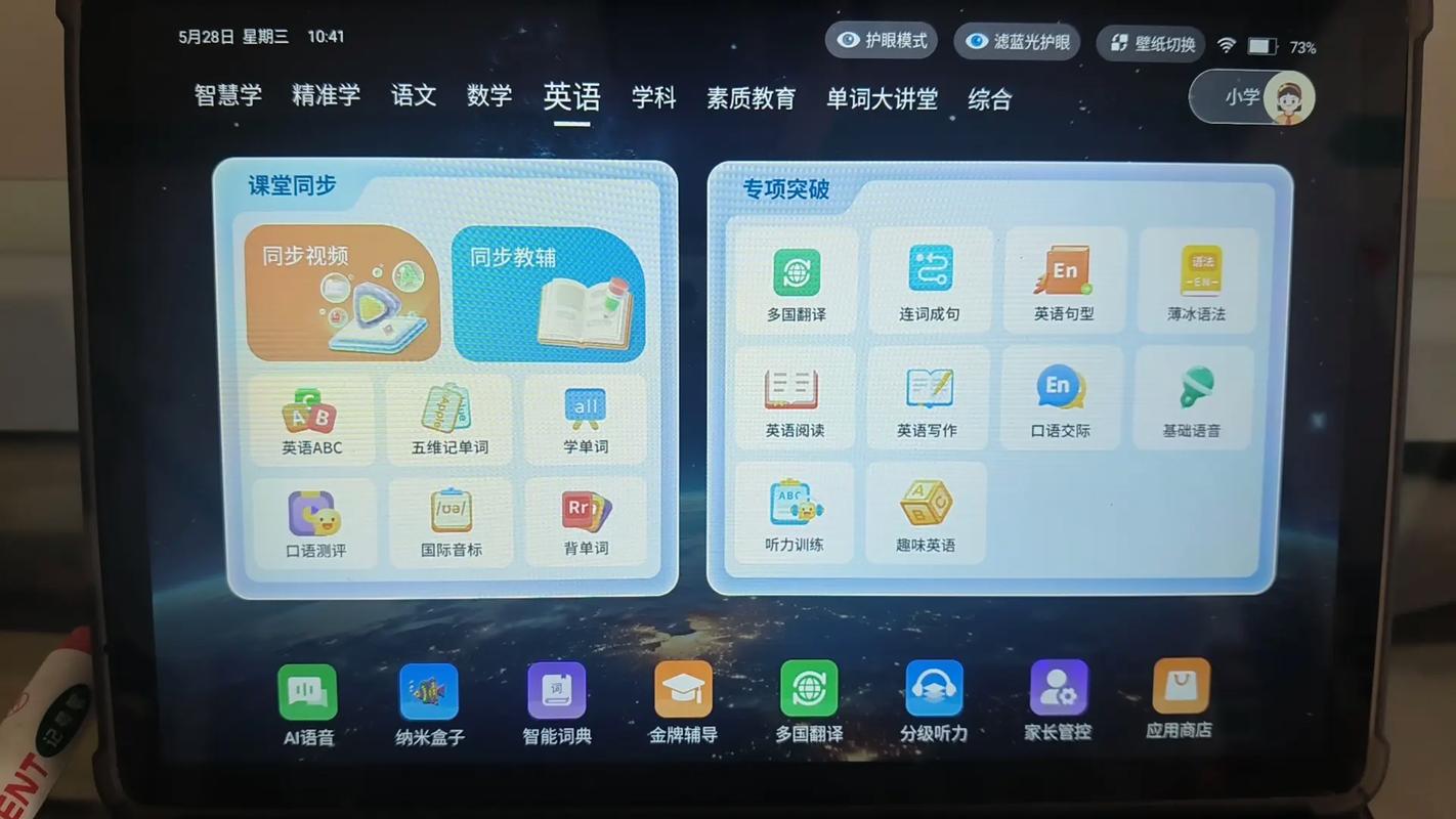 小霸王平板电脑下载教材注意事项