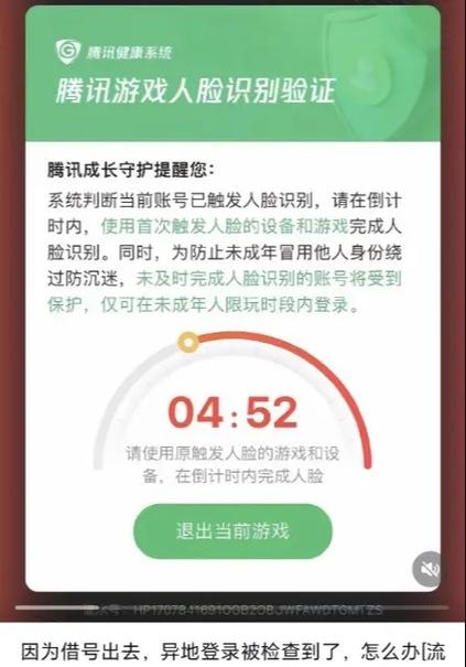满16周岁还有防沉迷吗