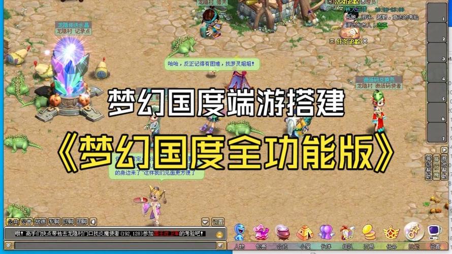 梦幻国度单机版