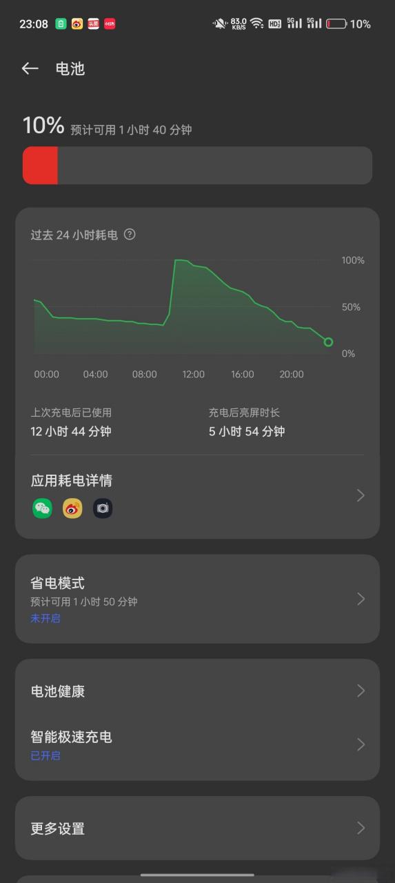 让手机屏幕亮的时间长一些