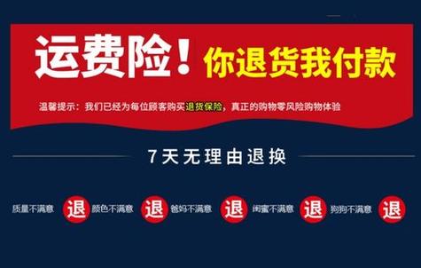 有运费险怎么还要付钱