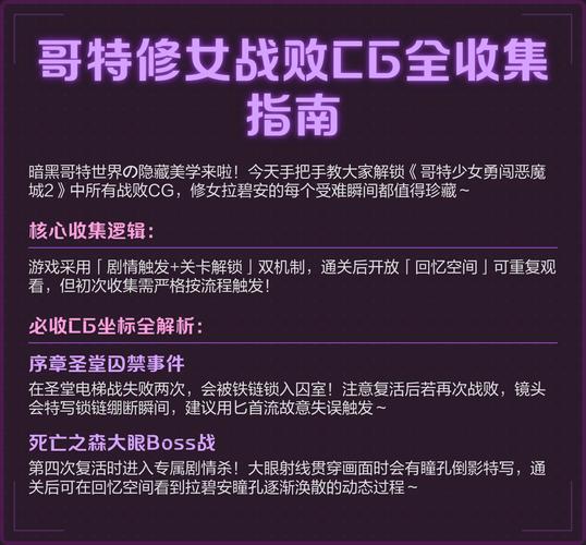 邪恶修女怎么通关截图