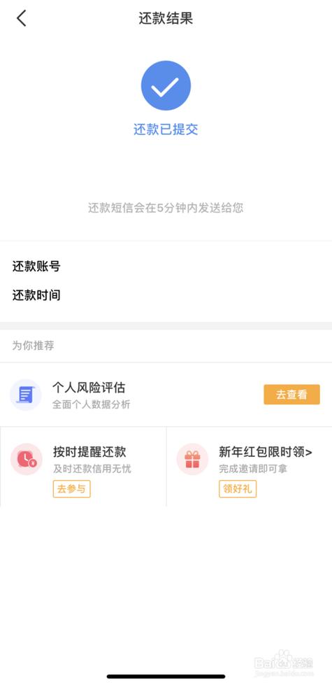 招联金融扣款解绑问题