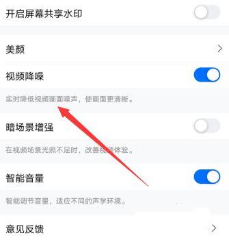 怎么开启降噪模式