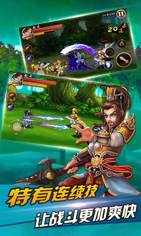 猛将三国手机版下载
