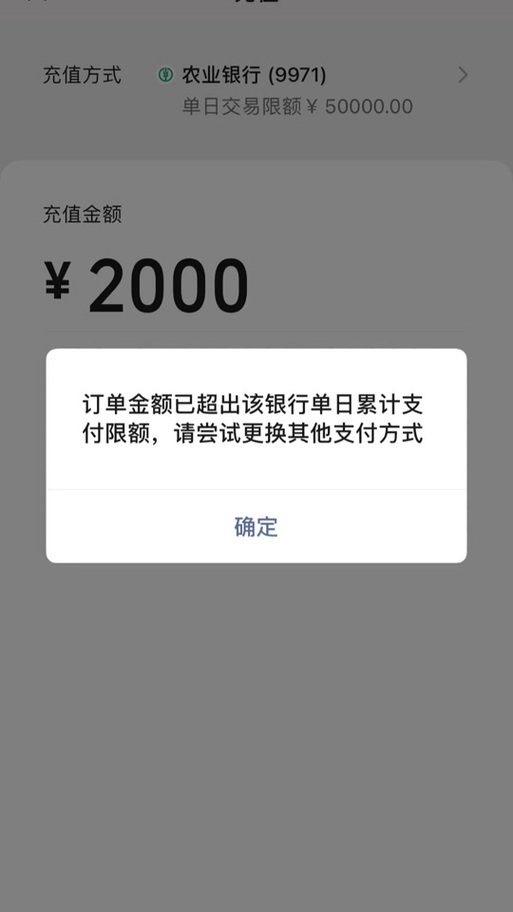 农行卡转微信有限额吗