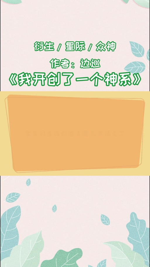 生而为王[快穿]边巡
