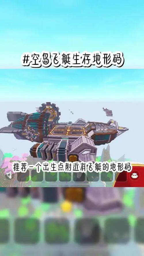 迷你世界玻璃空岛生存迷你号