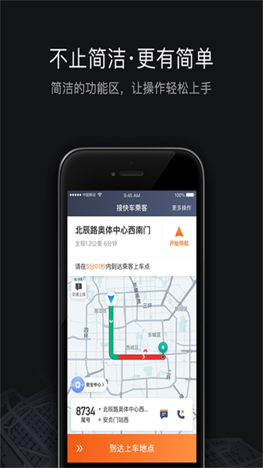 滴滴能中途去接人