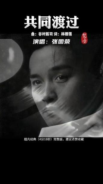 共同渡过国语
