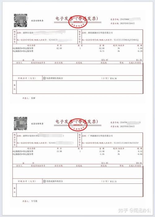 爱普生610kii打印发票设置