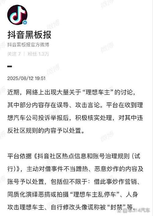 抖音车主服务解除不了