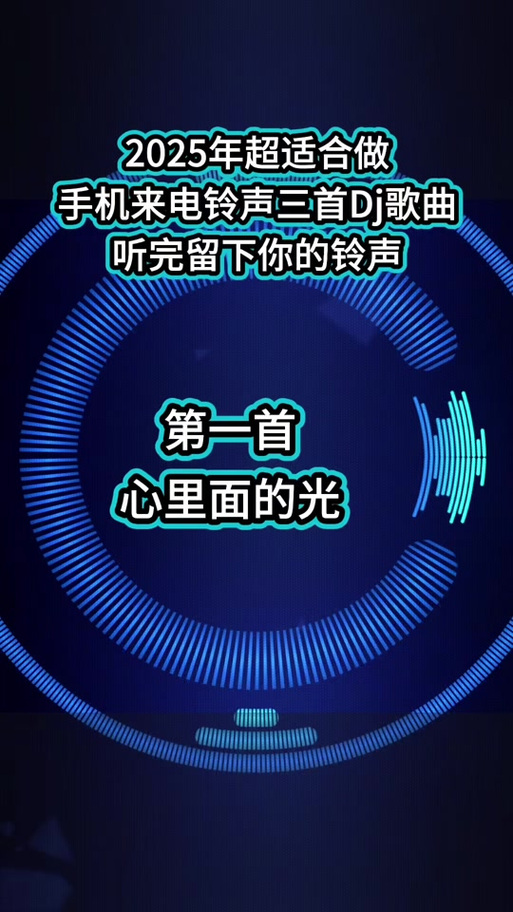 抖音私信铃声设置步骤详解游戏截图
