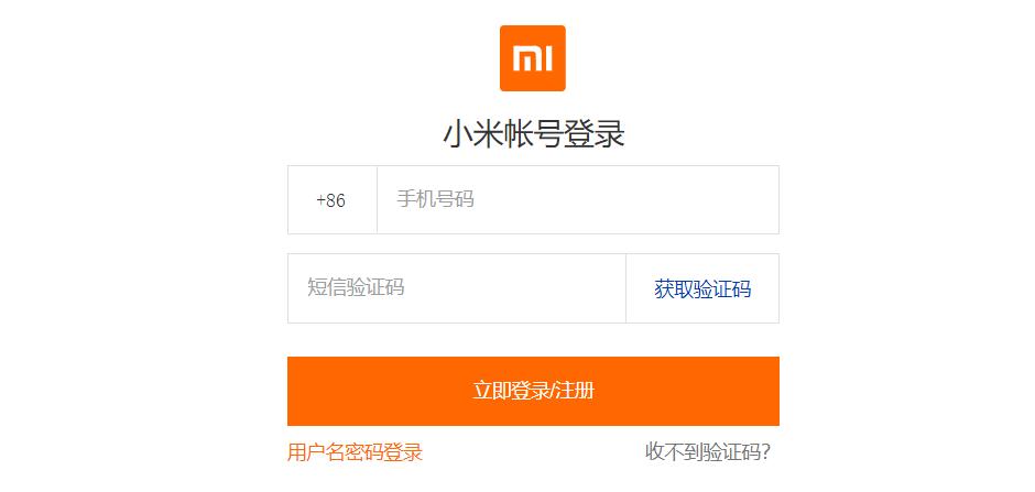 小米账号是不是手机号缩略图