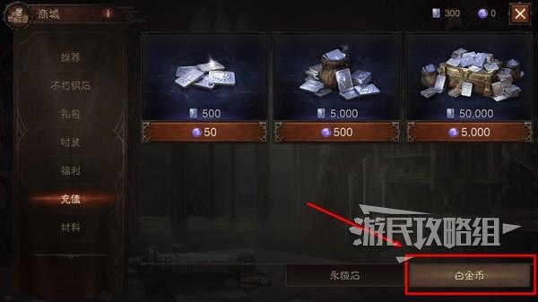 暗黑破坏神3白金币有什么用