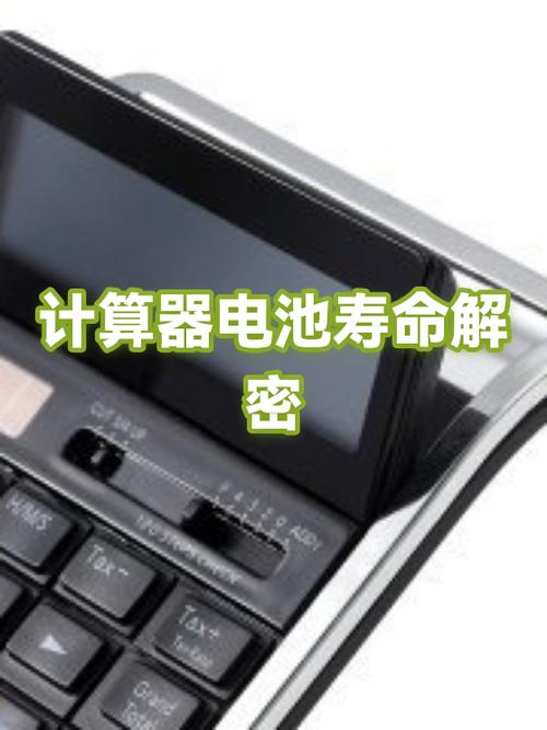 安兔兔估算电池损耗需要多久