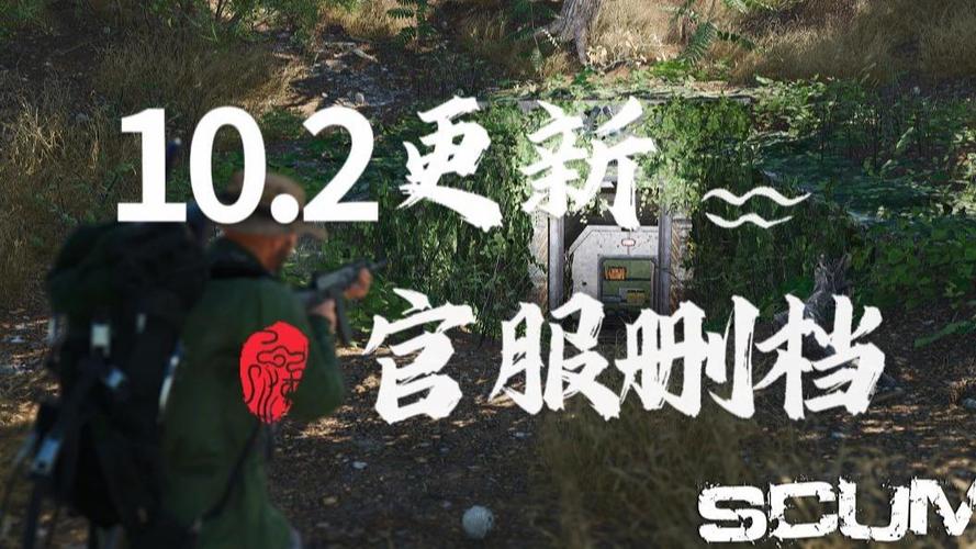 scum官服会删档吗