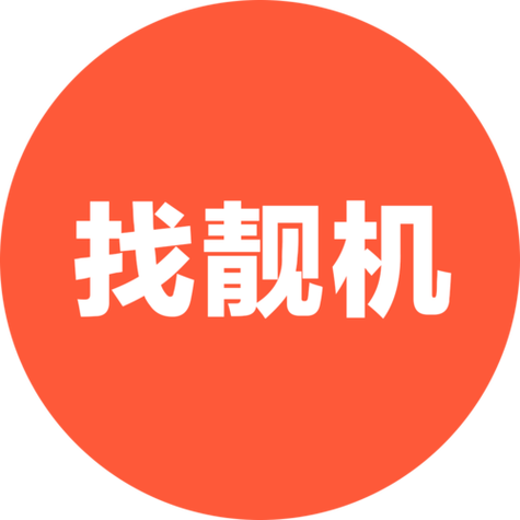 找靓机官网