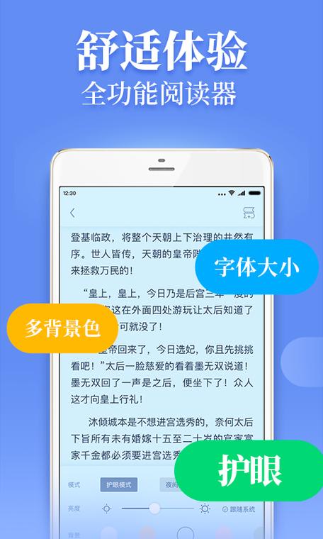疯读小说app去广告清爽版下载
