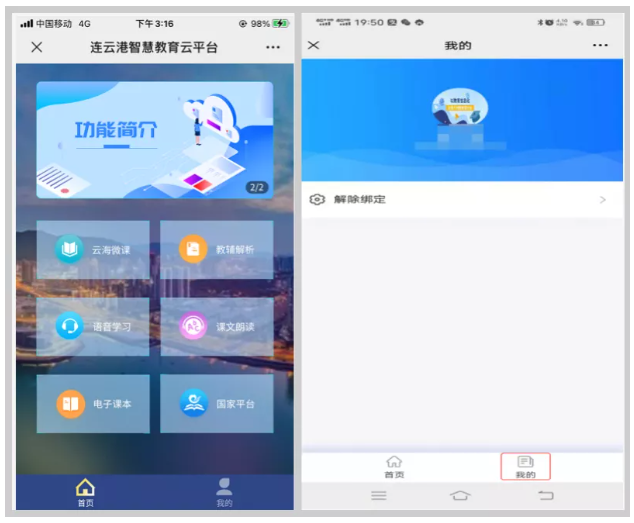 云海在线安卓版下载手机版