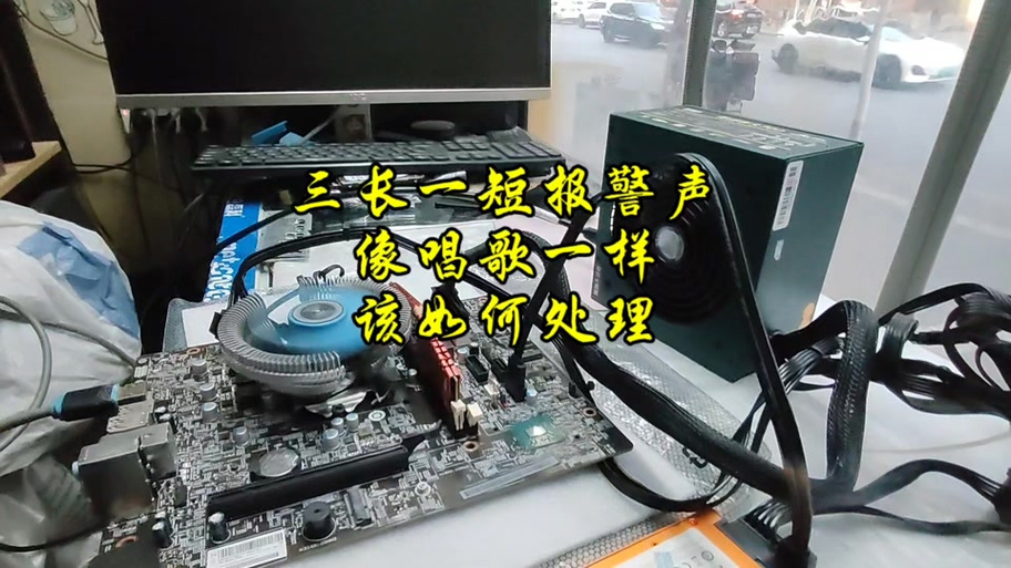 台式电脑发出滋滋的声音怎么办