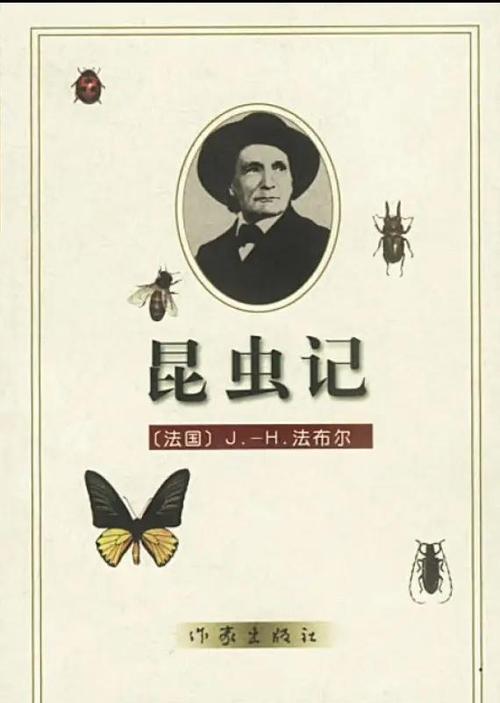 昆虫记在线阅读