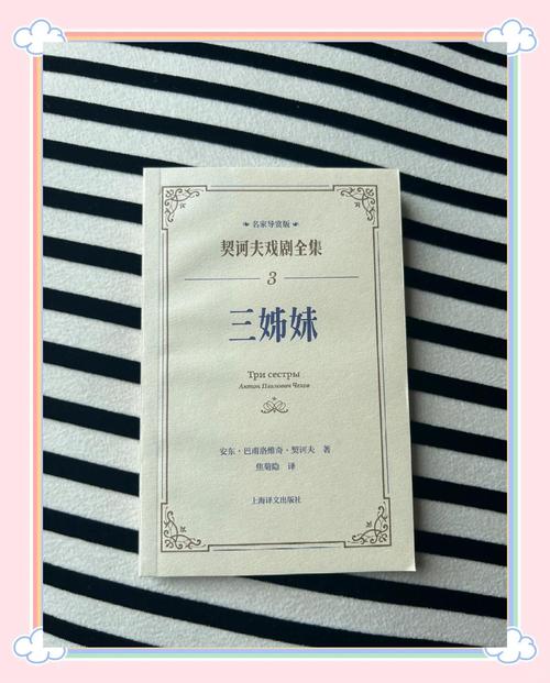 韵母三姐妹小说