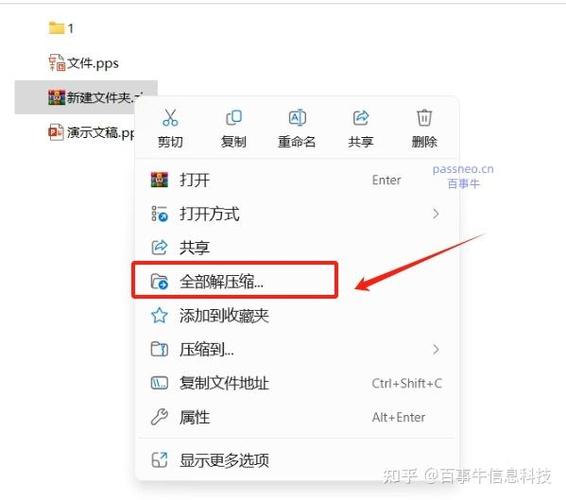 怎么解压文件在电脑上图标