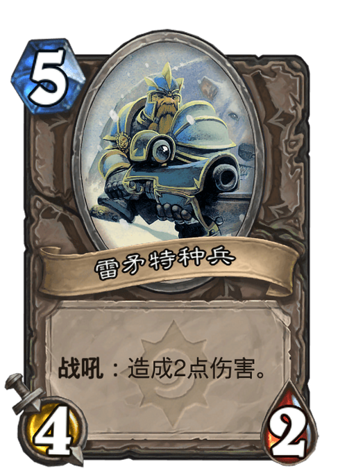 雷矛卫队尊敬奖励