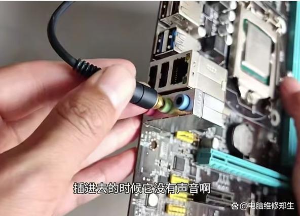 电脑声音接口颜色辨别方法