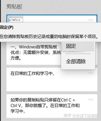 windows剪贴板可以粘贴几次