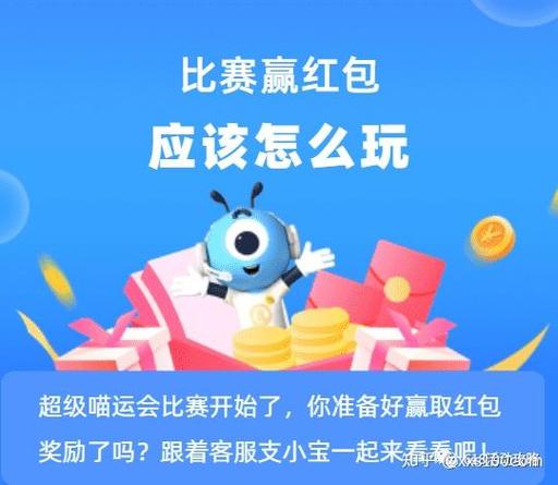 比赛赢红包的游戏