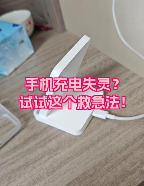 手机充电屏幕触摸不灵怎么办