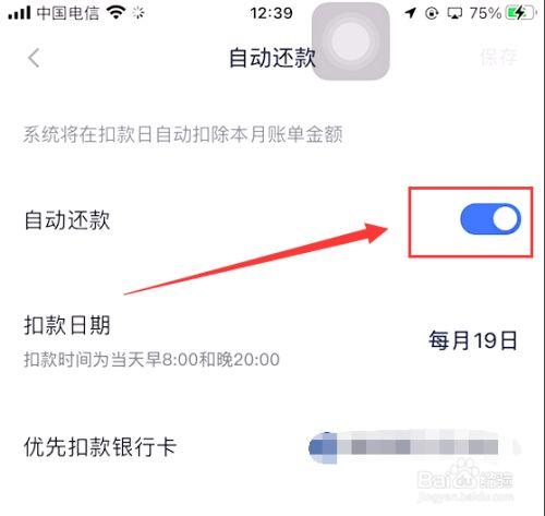 分期乐怎么关闭代扣