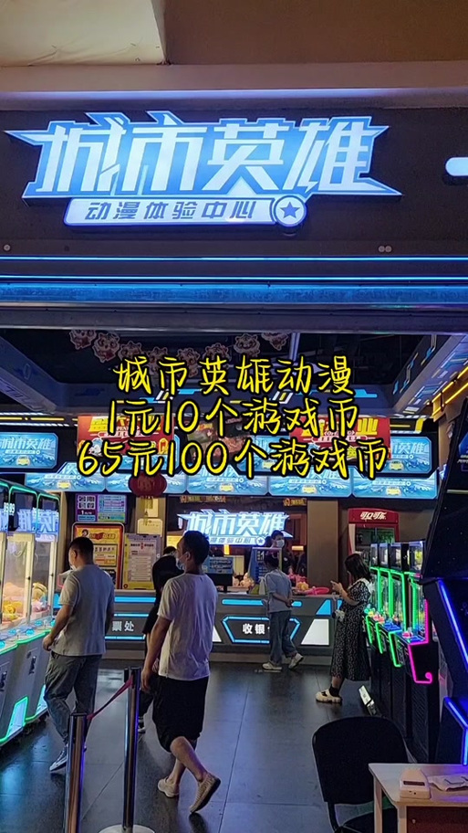 用别的币去城市英雄玩
