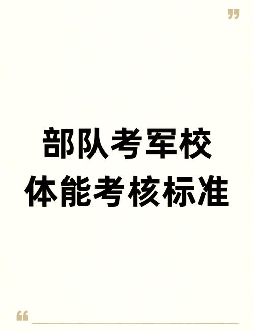 军职运动与健康第三节答案