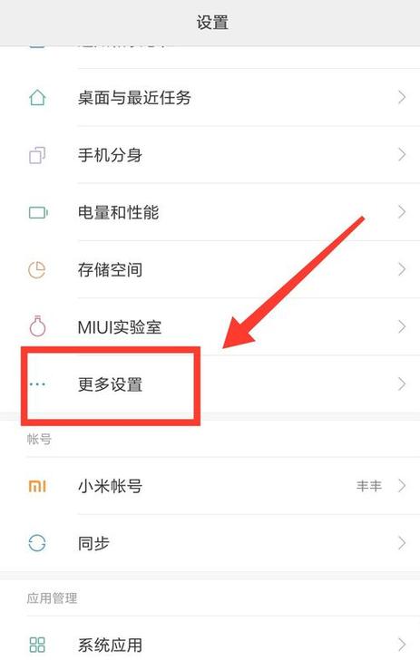 小米手机边打游戏边聊天怎么设置