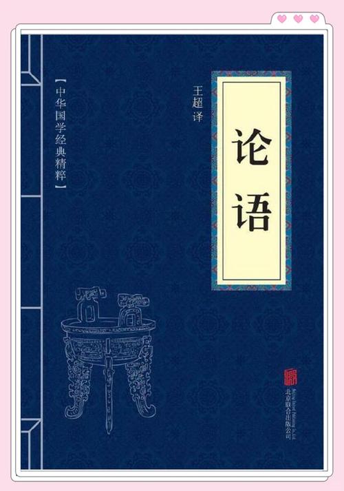 论语孔子七上