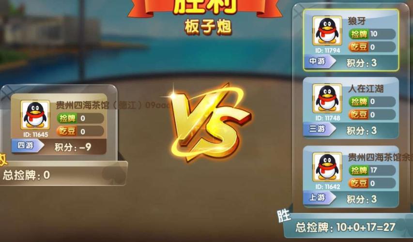 重庆板子炮扑克牌下载安装